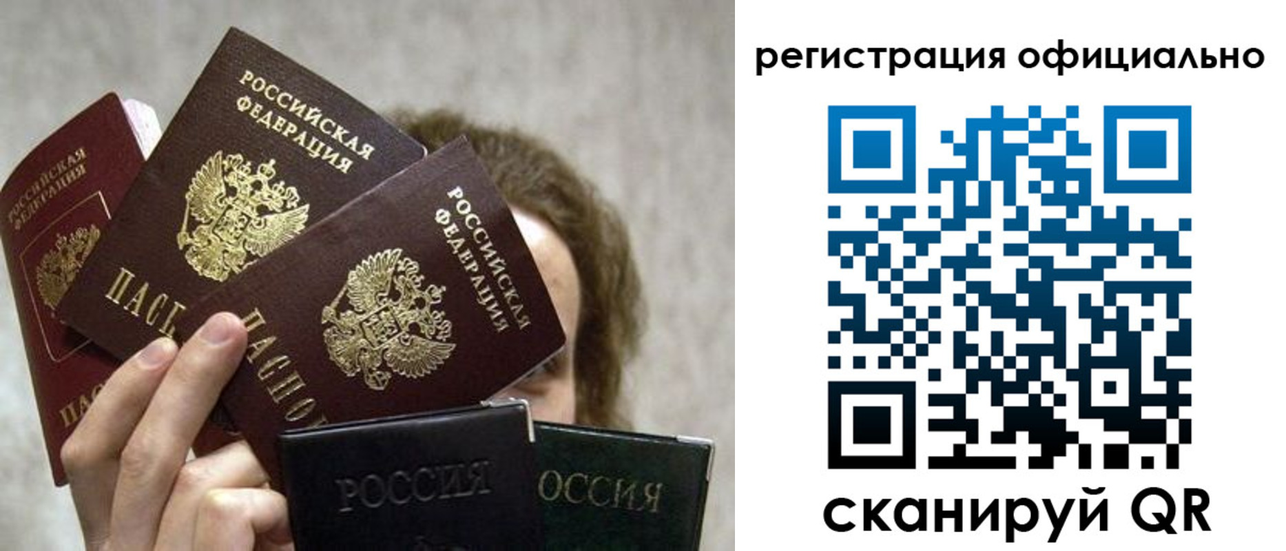 где прописаться в Тюмени