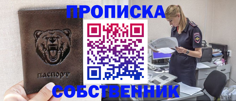 временная регистрация надежно в Тюмени