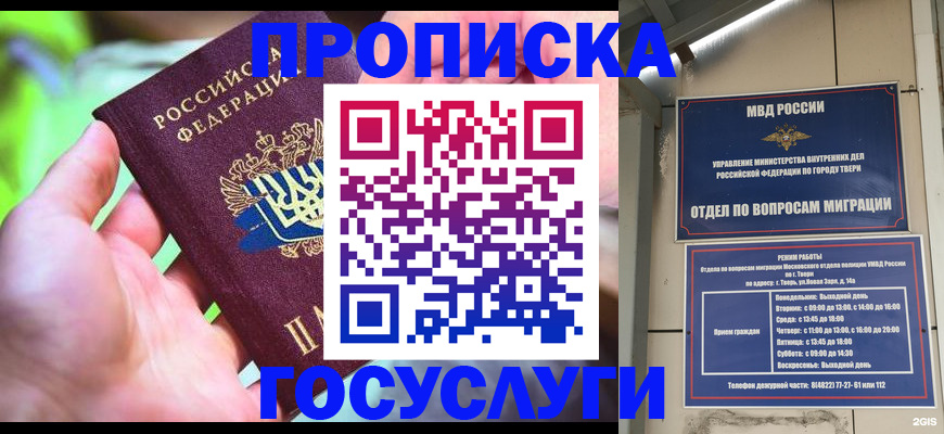 временная регистрация 2025 в Тюмени